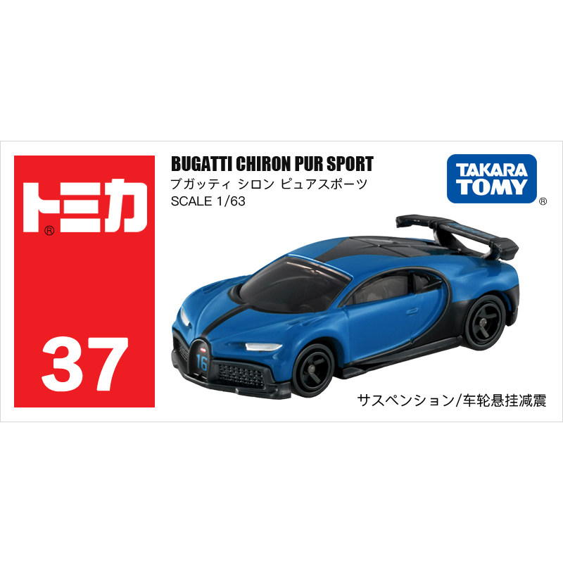 Original TAKARA TOMY Tomica No - Kids Toys Boys recension och pris