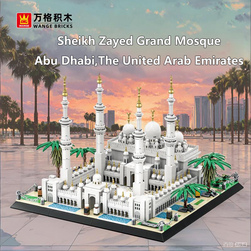 Sheikh Zayed Grand Mosque Bric - Kids Toys Uae recension och pris