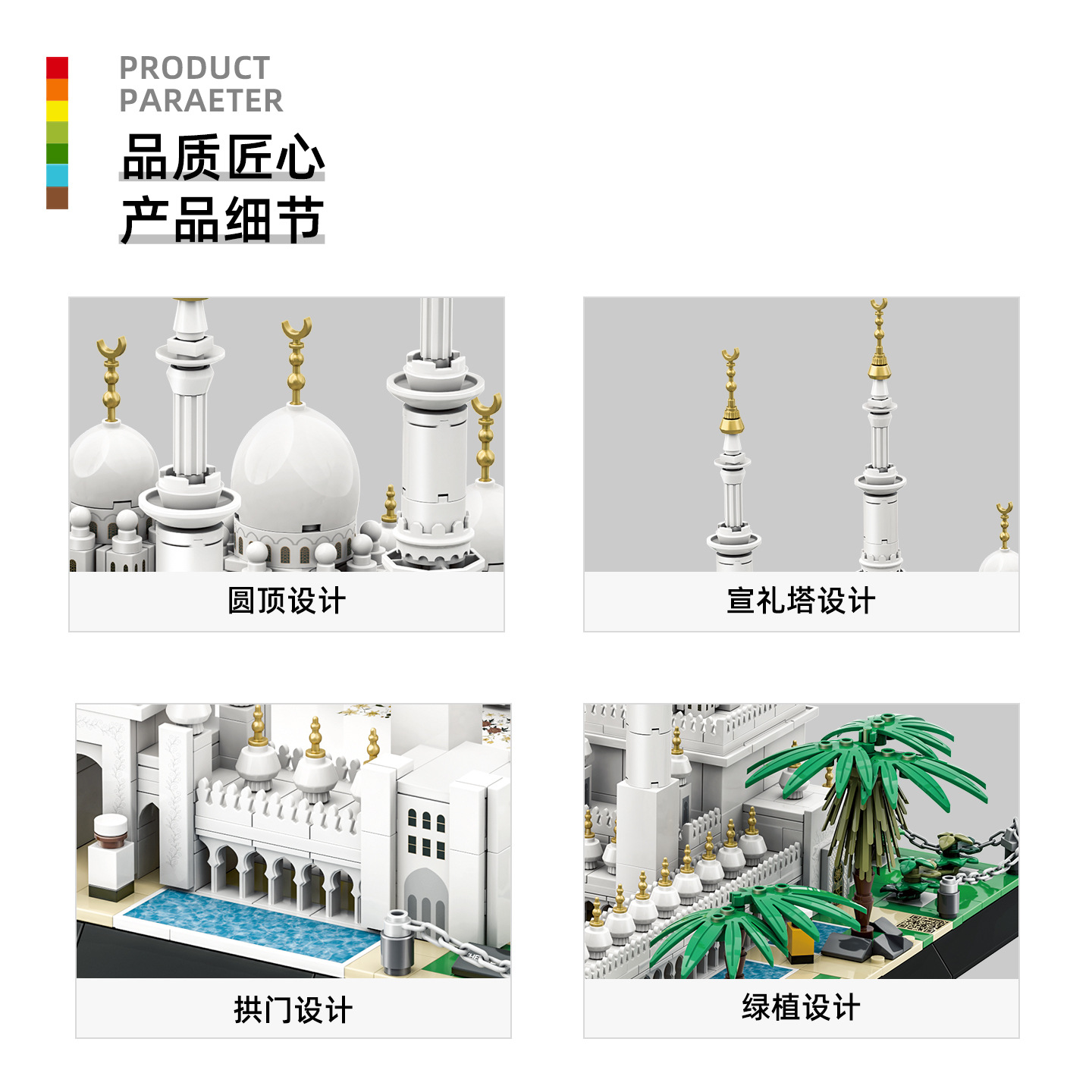 Sheikh Zayed Grand Mosque Bric - Kids Toys Uae recension och pris